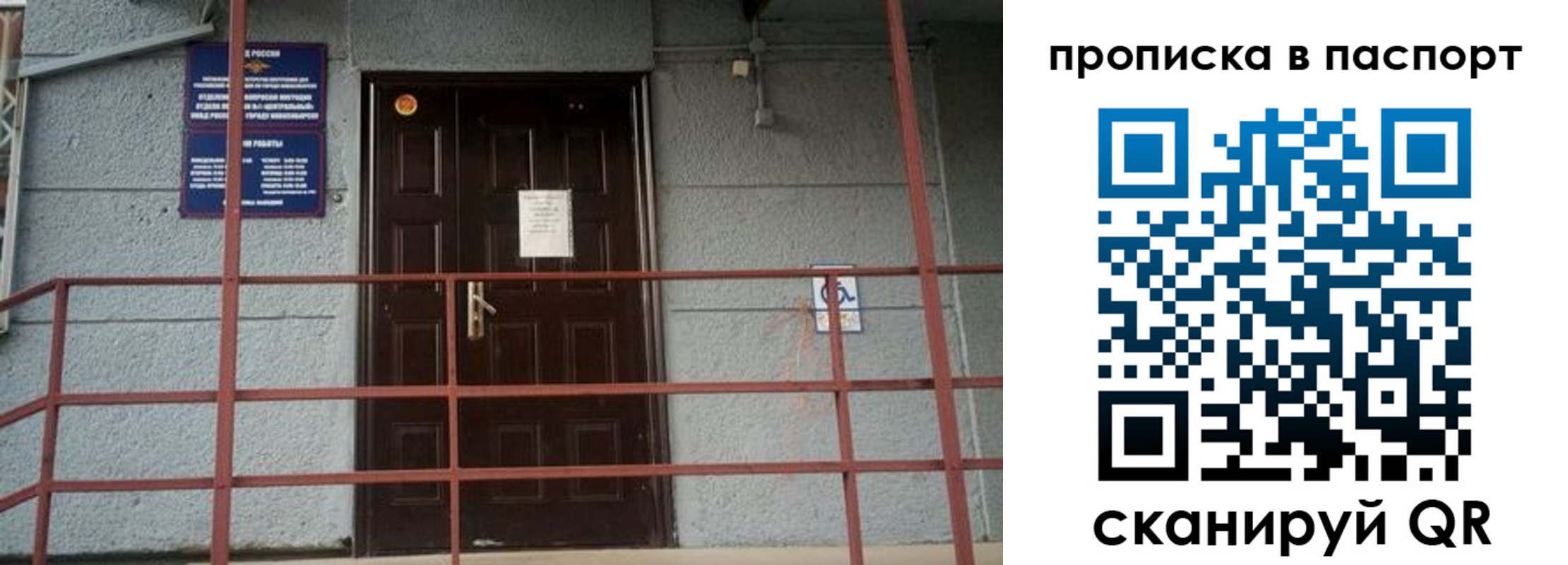 временная регистрация купить в Рославле