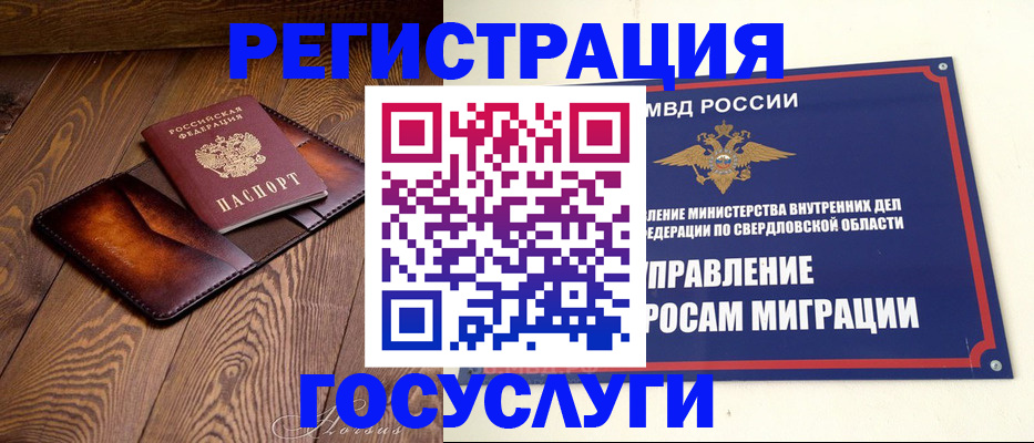 прописка для военкомата в Рославле