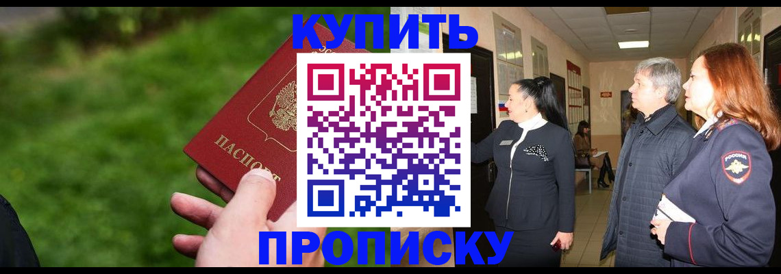 регистрация в Рославле