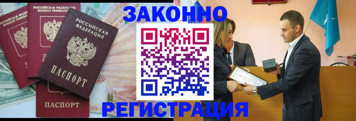 пропишу в квартире в Рославле