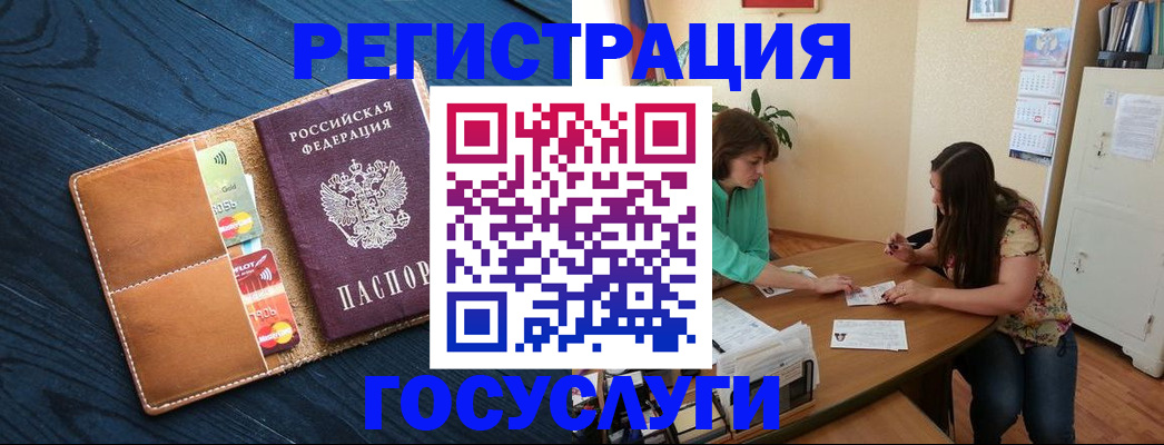 прописка для работы в Рославле